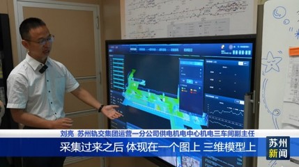 用“智慧”賦能，為軌道交通裝上“最強大腦” 新聞信息采集邁向智能化新階段