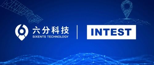 六分科技與英泰斯特達成戰略合作，共建智能駕駛高精度定位新生態